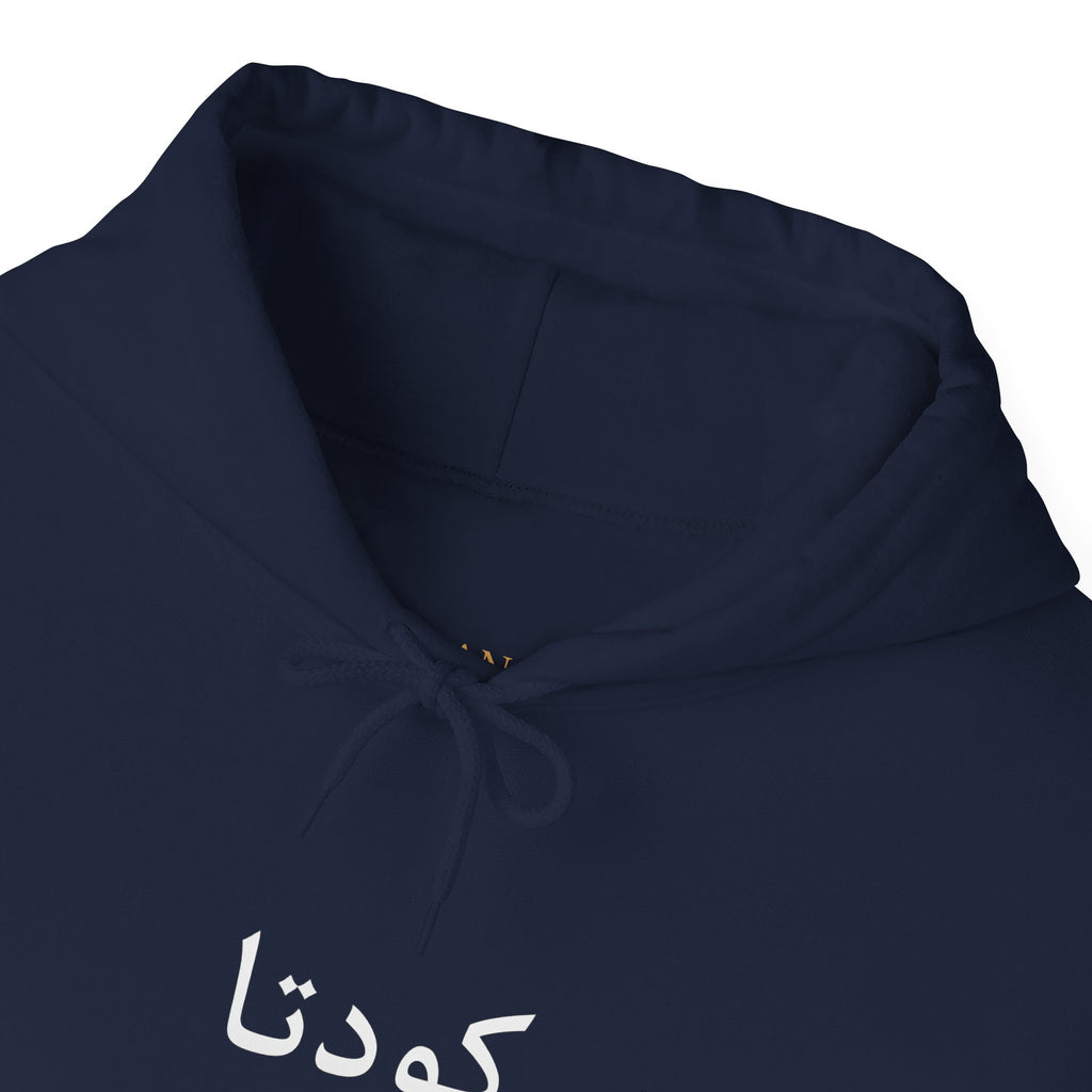 Koo-de-ta Hoodie™