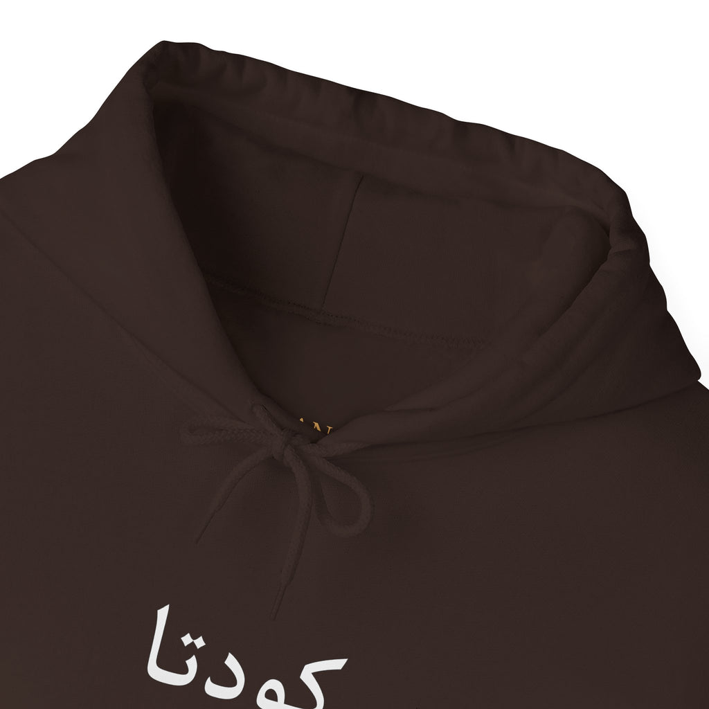 Koo-de-ta Hoodie™