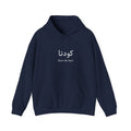 Koo-de-ta Hoodie™