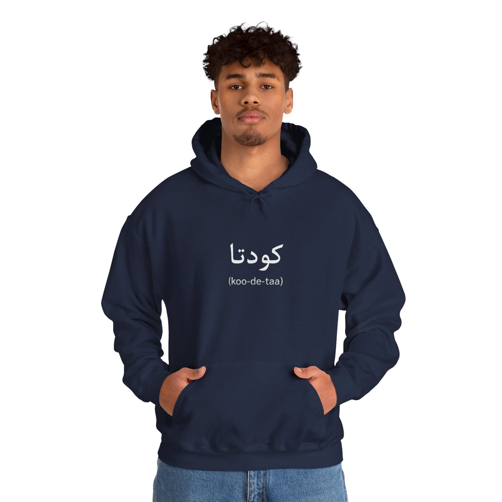 Koo-de-ta Hoodie™