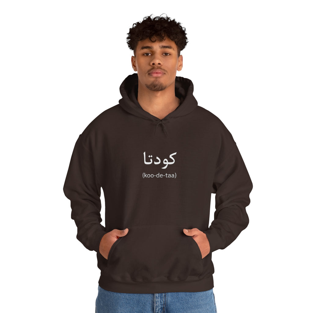 Koo-de-ta Hoodie™