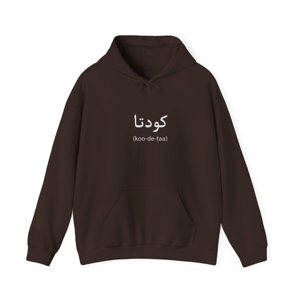 Koo-de-ta Hoodie™