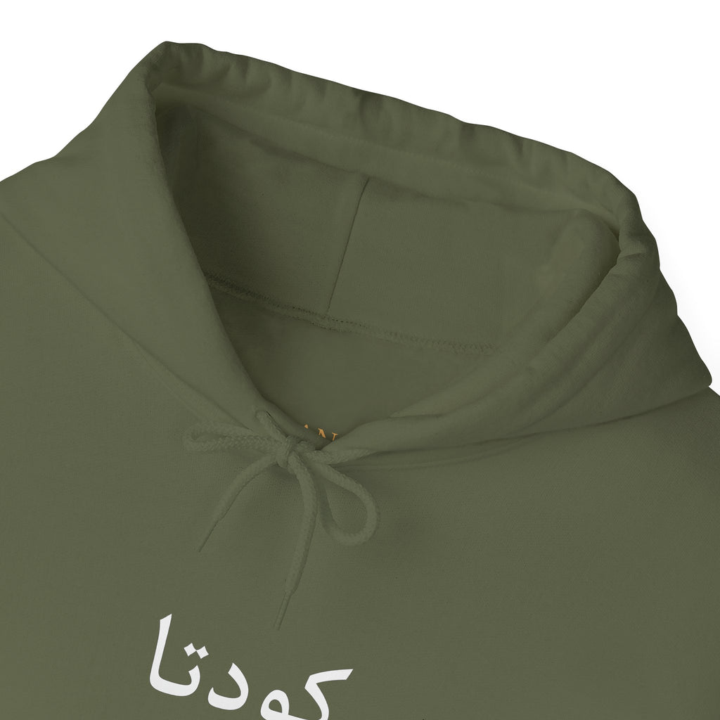 Koo-de-ta Hoodie™